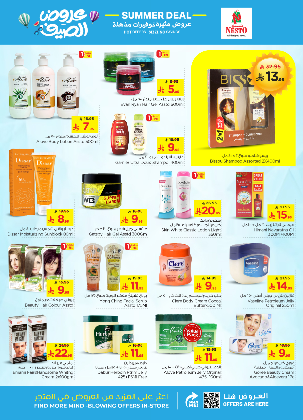 nesto offers from 22apr to 22apr 2025 عروض نستو من 22 إبريل حتى 22 إبريل 2025 صفحة رقم 19